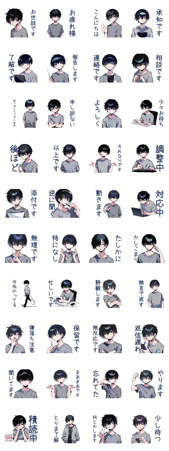 ビジネス★ダウナー男子のスタンプ詳細