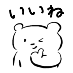 [LINEスタンプ] しろくま制作チームスタンプ