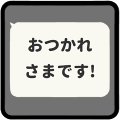 [LINEスタンプ] ▶️動く⬛LINEフキダシ❷⬛モノクロ