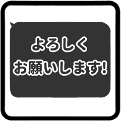 [LINEスタンプ] ▶️動く⬛LINEフキダシ❷⬛ブラック