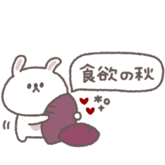 [LINEスタンプ] 秋のあいさつ◎ちびっこうさぎさん #2