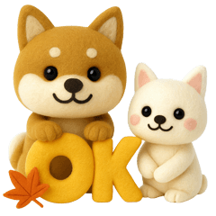 [LINEスタンプ] かわいい犬たち 秋 柴犬 フエルト