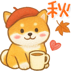 [LINEスタンプ] 柴犬いっぱい♡豆しば♡秋＆冬