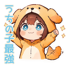 [LINEスタンプ] 犬耳パーカーの女の子♡親バカ編