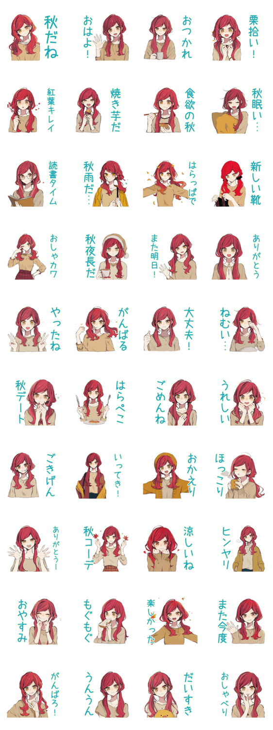 普段着赤髪女子の秋★ゆる毎日のスタンプ詳細