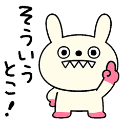 [LINEスタンプ] ツッコミことば☆キバうさ