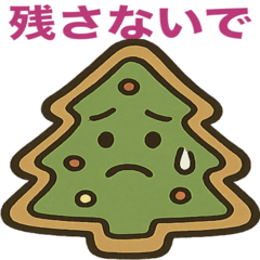 [LINEスタンプ] クリスマスの皮肉