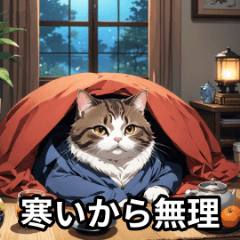 [LINEスタンプ] 寒くて働けません！01