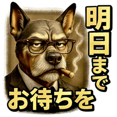 [LINEスタンプ] Mr.ダンディ犬。