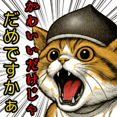 [LINEスタンプ] 猫の叫び♡秋【日常挨拶】