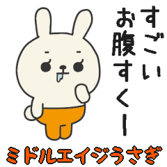 [LINEスタンプ] ミドルエイジうさぎ5（秋にぴったり編）