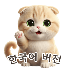 [LINEスタンプ] 【韓国語】 スコティッシュ スタンプ 1