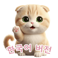 [LINEスタンプ] 【韓国語】 スコティッシュ スタンプ 2