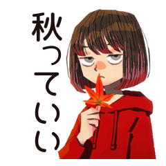 [LINEスタンプ] ダウナー女子の秋★ゆるふわ