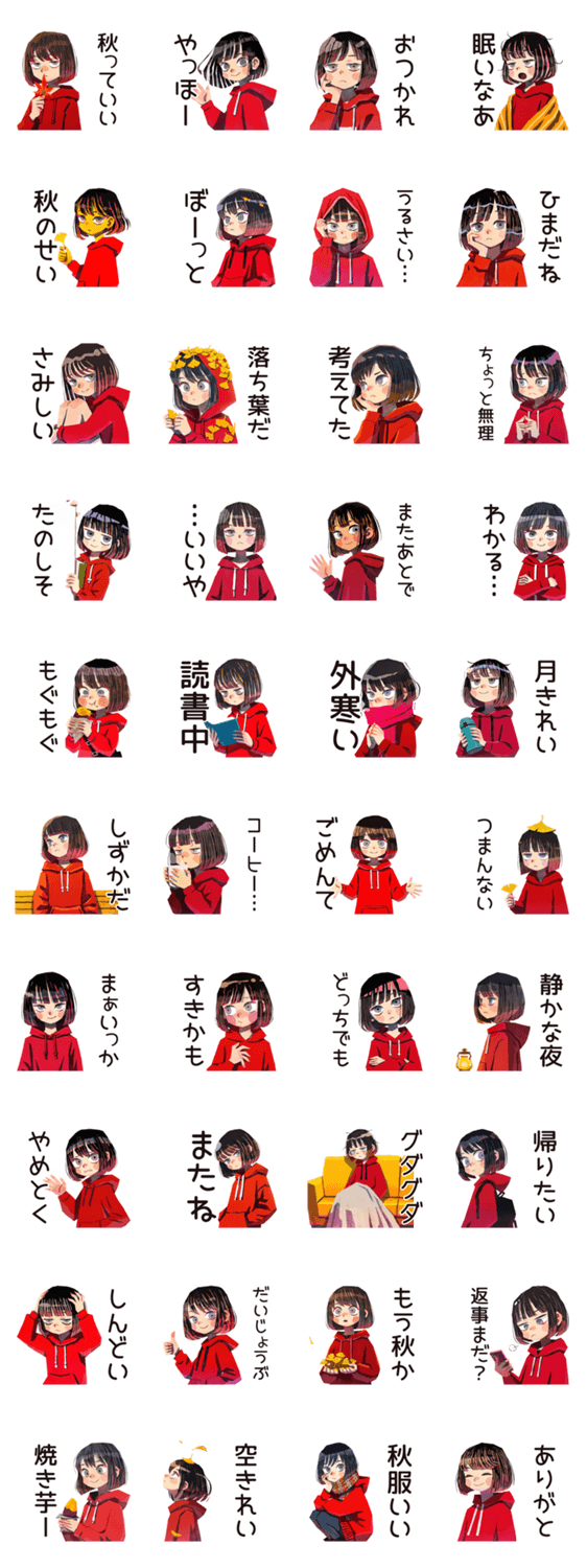 ダウナー女子の秋★ゆるふわのスタンプ詳細