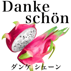 [LINEスタンプ] 南国のドラゴンフルーツ【ドイツ語】