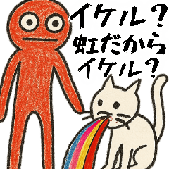 [LINEスタンプ] なぜか使えるスタンプ1(便利サイコパス返信