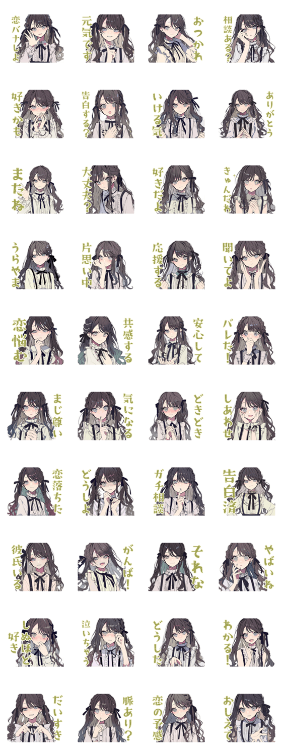 恋バナ★リボン女子のスタンプ詳細