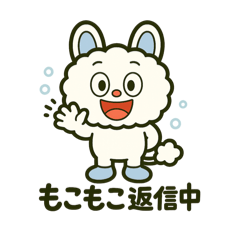 [LINEスタンプ] 秒で返す爆笑返事 モコル（やさし系）16種