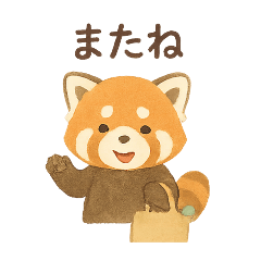 [LINEスタンプ] レッサーパンダのゆるっと挨拶