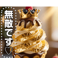 [LINEスタンプ] 金色☆ソフトクリーム【ゴージャス感】