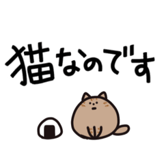 [LINEスタンプ] 猫飼いさんが日常で使う言葉と数字