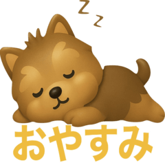 [LINEスタンプ] ぷっくりしてかわいいヨークシャテリア