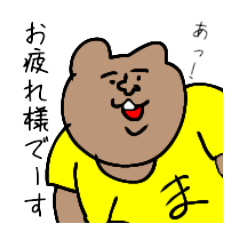 [LINEスタンプ] けいご くま太郎くん