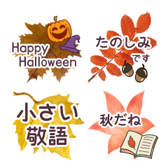 [LINEスタンプ] 小さい敬語 秋の紅葉と挨拶