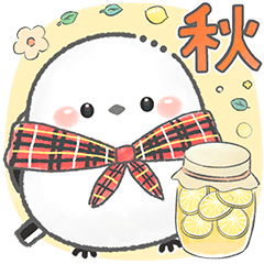 [LINEスタンプ] やさしいシマエナガ♡秋の毎日_修正版