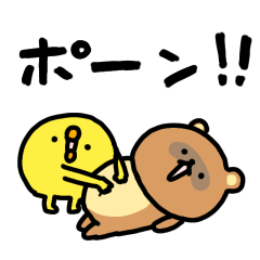 [LINEスタンプ] 動くしょぼいたぬき