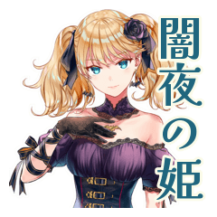 [LINEスタンプ] 金髪ゴスロリツインテ女子★ハロウィン