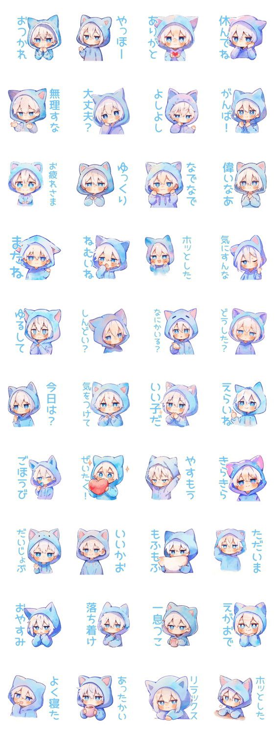 癒しの白猫耳パーカーくん2のスタンプ詳細