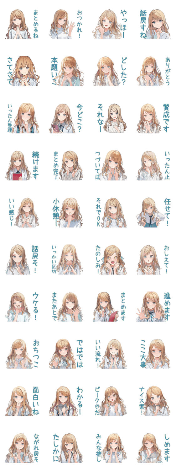 優しいお姉さんのグルチャ一言のスタンプ詳細