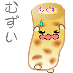 [LINEスタンプ] nobobi おなじみの おでん