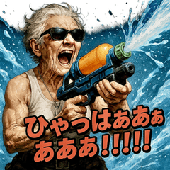 [LINEスタンプ] スプラッシュ婆さん