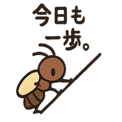 [LINEスタンプ] 働きアリのコツコツ日記