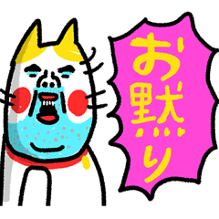 [LINEスタンプ] お黙り！！ ベビメンタルCAT