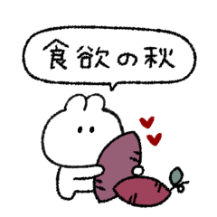 [LINEスタンプ] うさぎのきもち。〜秋とわたし〜