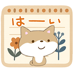 [LINEスタンプ] ちびシバ【ナチュラルガーリー】