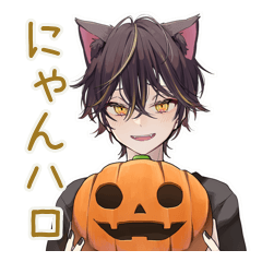 [LINEスタンプ] 黒猫系男子のハロウィン★ゆる