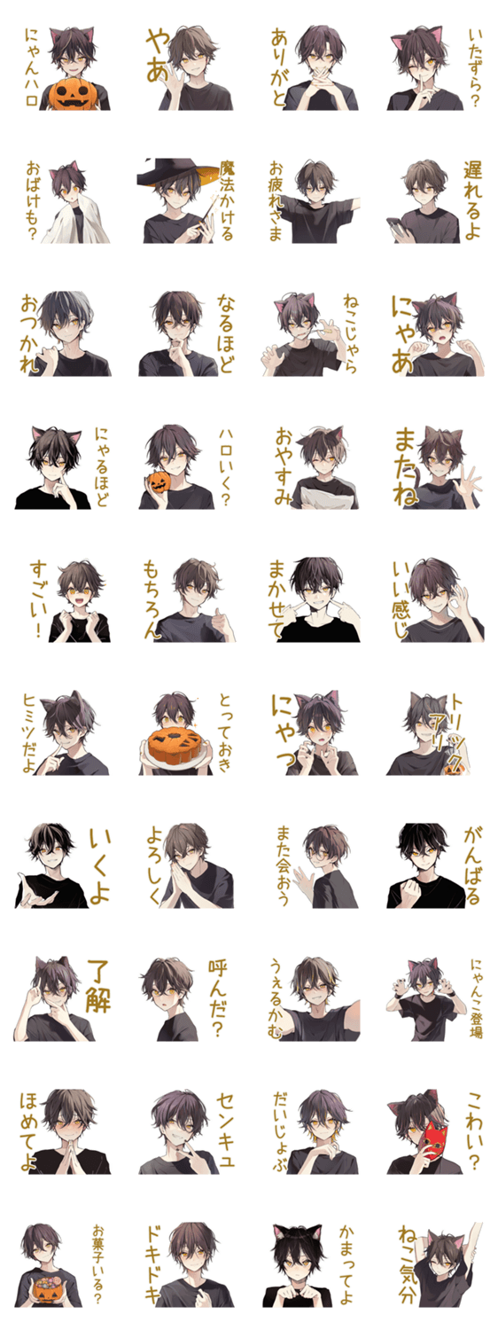 黒猫系男子のハロウィン★ゆるのスタンプ詳細