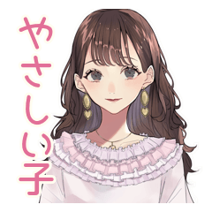 [LINEスタンプ] ず～っと使える♡ガーリー女子敬語