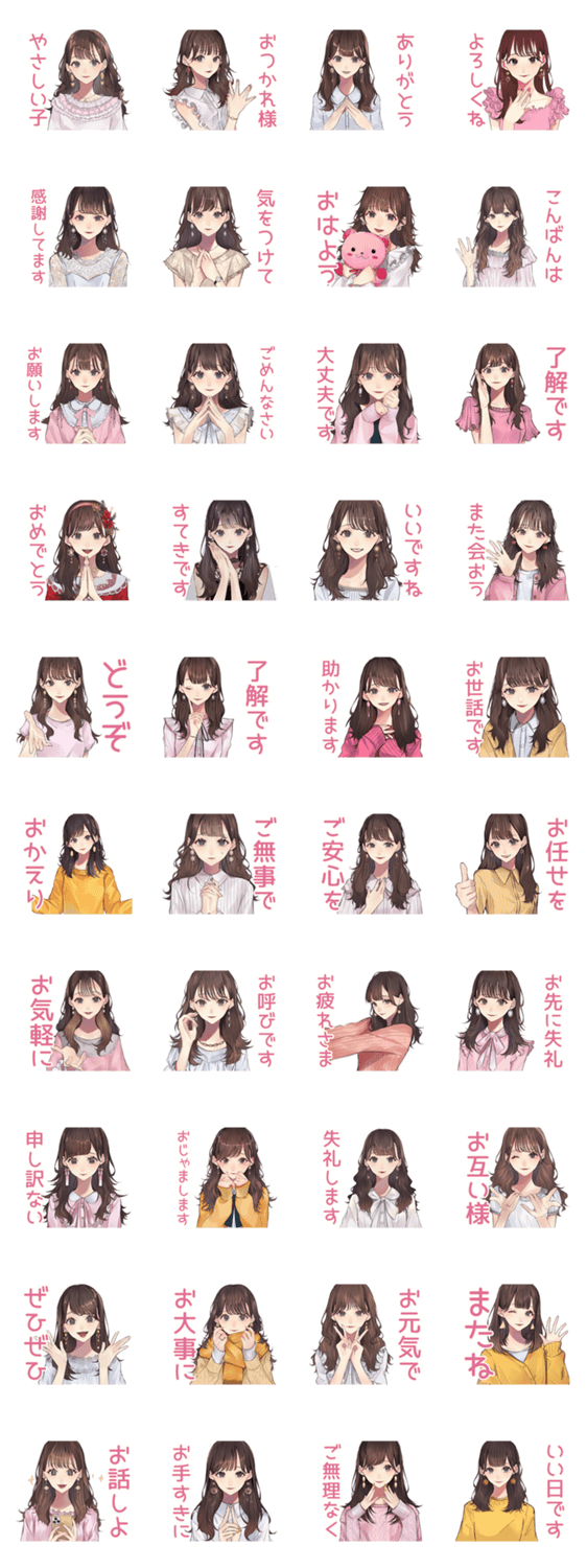 ず～っと使える♡ガーリー女子敬語のスタンプ詳細