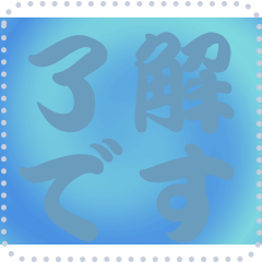 [LINEスタンプ] 色の錯視 メッセージ スタンプ 172