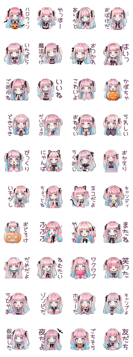 ハロウィン★姫カットの地雷ちゃんのスタンプ詳細