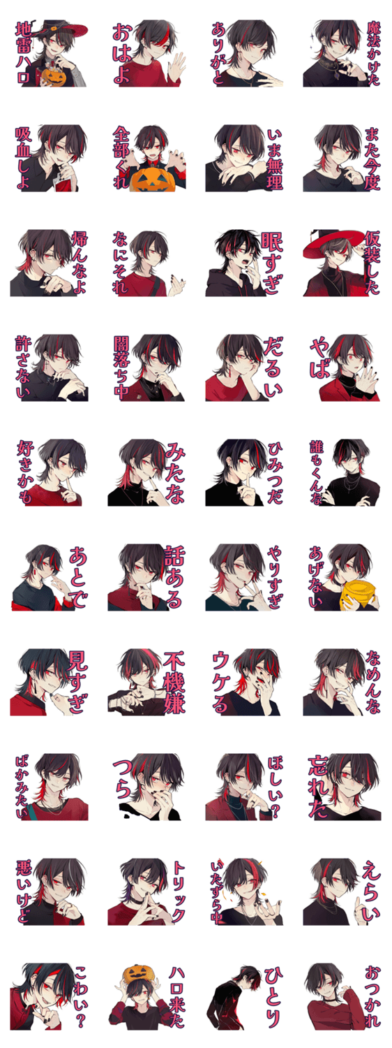地雷系男子のハロウィン★のスタンプ詳細