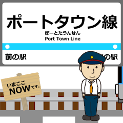 [LINEスタンプ] 南港ポートタウン線inメトロの毎日動く電車