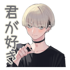 [LINEスタンプ] 金髪男子の甘いささやき♡恋人専用