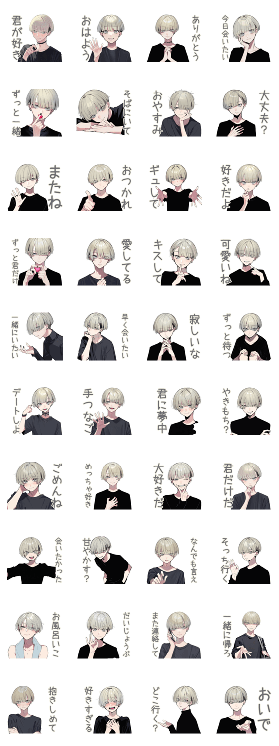 金髪男子の甘いささやき♡恋人専用のスタンプ詳細